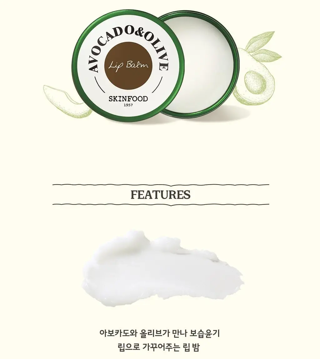 [입술 각질제거/립케어] 스킨푸드 아보카도 & 올리브 립 밤 12g 상세페이지 4